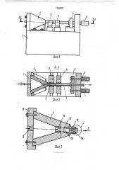 Установка для дугоконтактной сварки (патент 1764887)