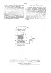 Устройство для тепло-влажностной обработки воздуха (патент 482597)