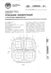 Поднос (патент 1498453)