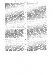 Распределитель импульсов (патент 1557668)