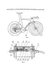 Велосипед с автоматическим переключением скоростей (патент 2584295)