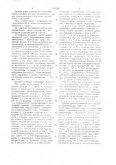 Способ храматографического анализа концентрации примесей в газах (патент 1442907)