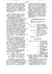 Устройство для регистрации токаротора асинхронного электродвигателя (патент 822048)