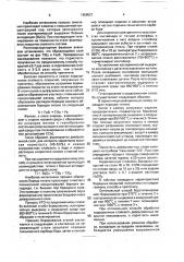 Способ химико-термической обработки стальных изделий (патент 1659527)