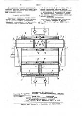 Аксиально-поршневая машина (патент 861657)