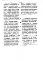 Способ монтажа опорных колонн морской самоподъемной платформы (патент 960374)