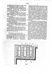 Способ закладки выработанного пространства при щитовой системе разработки месторождений полезных ископаемых и устройство для его осуществления (патент 1763678)