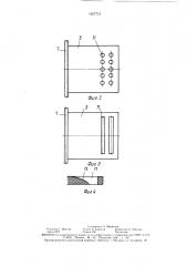 Устройство регулирования температуры воздушного потока (патент 1657713)