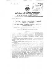 Способ ведения взрывных работ при морской сейсморазведке (патент 129838)