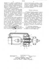 Упороразгружающее устройство (патент 897636)