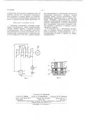 Патент ссср  162162 (патент 162162)