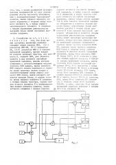 Устройство для моделирования систем массового обслуживания (патент 1278878)