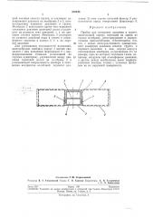 Патент ссср  207443 (патент 207443)