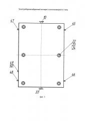 Электробаромембранный аппарат плоскокамерного типа (патент 2625668)