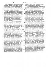 Способ извлечения ванадия из конвертерных шлаков (патент 985104)