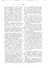 Устройство для затяжки крупных резьбовых соединений (патент 768626)