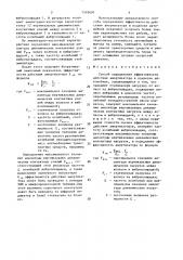 Способ определения эффективности действия амортизатора в подвеске автомобиля (патент 1518697)