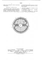 Центробежная муфта (патент 546750)