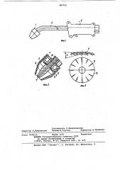 Горелка для сварки плавящимся электродом в среде защитных газов (патент 967715)