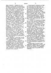 Устройство для мокрой очистки газа (патент 1029993)
