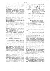 Способ разработки газоносных угольных месторождений (патент 1112128)