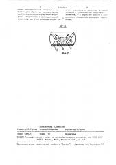 Устройство для получения порошка для носителя магнитной записи (патент 1502201)