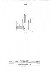 Устройство для фиксации даниыхо (патент 249548)