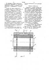 Подшипник с газовой смазкой (патент 964289)