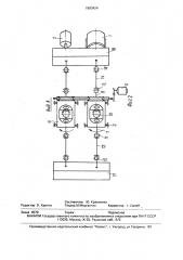 Стенд для испытания карданных передач (патент 1693424)