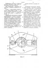 Ножницы для резки проката (патент 1253747)