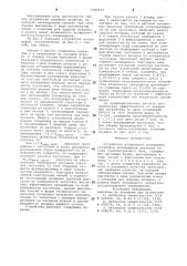 Устройство вторичного охлаждения установки непрерывной разливки чугуна горизонтального типа (патент 1000153)