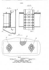 Крановая установка (патент 1025653)