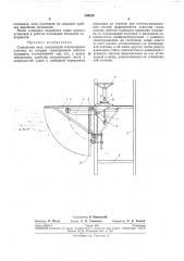 Стапельные леса (патент 249220)