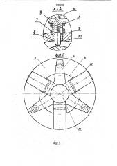Зажимной патрон (патент 1785838)