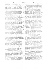 Дегазационная колонка (патент 971410)