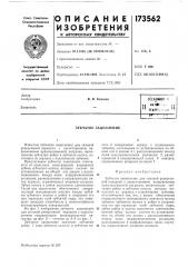 Зубчатое зацепление (патент 173562)