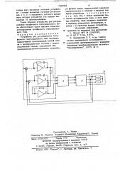 Устройство для регулирования трехфазного синусоидального тока (патент 738088)