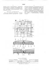 Печь для термической обработки металла (патент 296326)