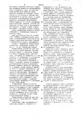 Устройство для мокрой очистки газа (патент 902795)