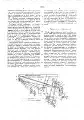 Прибор для замера угловых и линейных смещений осей валов, соединенных полумуфтами (патент 175673)