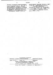 Способ дифференциальной диагностики вирусного гепатита от подпеченочной желтухи (патент 1003809)