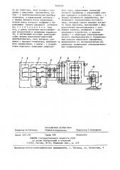 Передвижной источник сейсмических сигналов (патент 1434379)