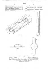 Устройство для крепления декоративных накладок на кузове транспортного средства (патент 682400)