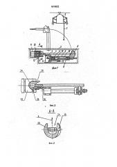 Способ посадки вертолета и система для его осуществления (патент 1819822)