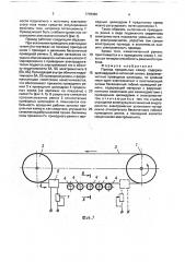 Привод прядильных камер (патент 1778399)