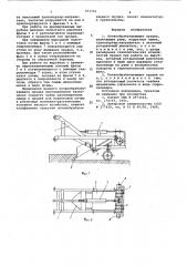 Почвообразующее орудие (патент 671761)