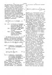 Самонастраивающаяся система управления (патент 1126926)