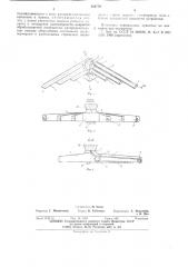 Устройство для разбрасывания сыпучих материалов (патент 531779)