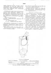 Измерительная рамка (патент 286007)