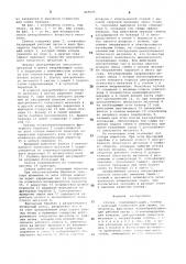 Сеялка (патент 869606)